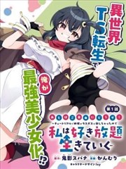 田螺姑娘国语版剧照 田间晨雾