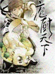 田螺姑娘国语版剧照 灶台炊烟